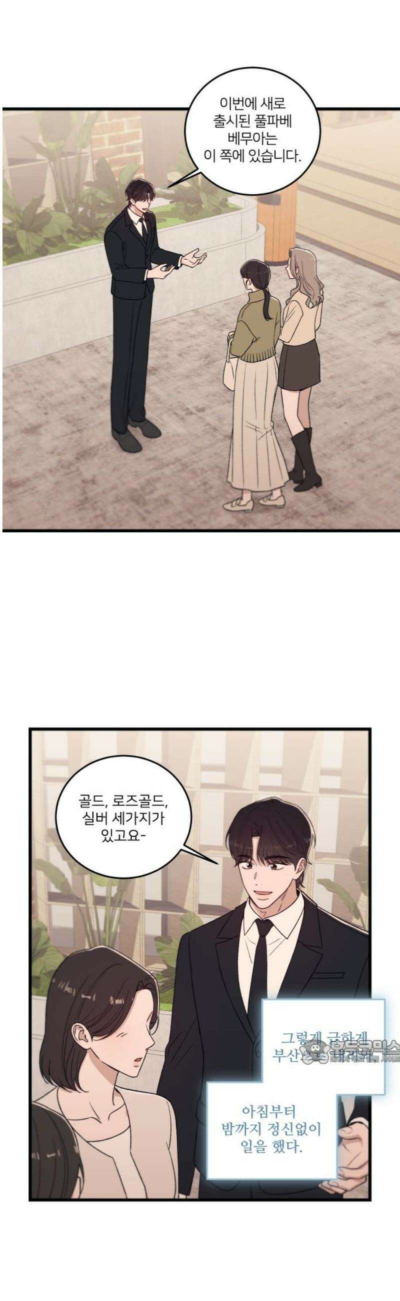장기연애 12화 균열 2 2