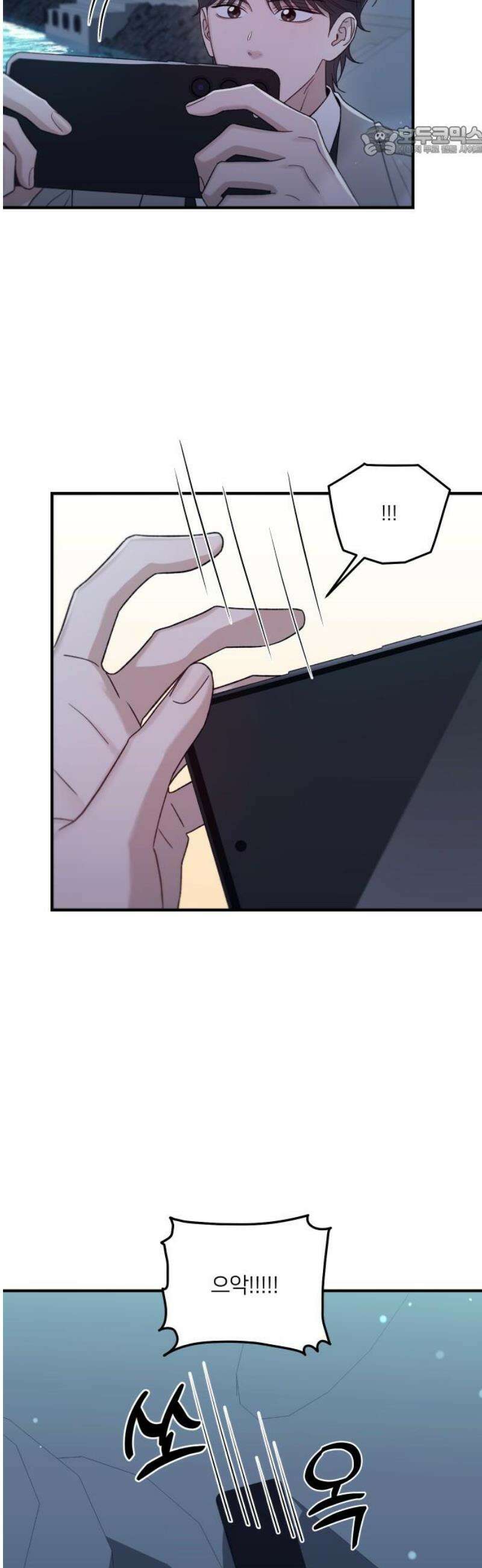 장기연애 12화 균열 2 7