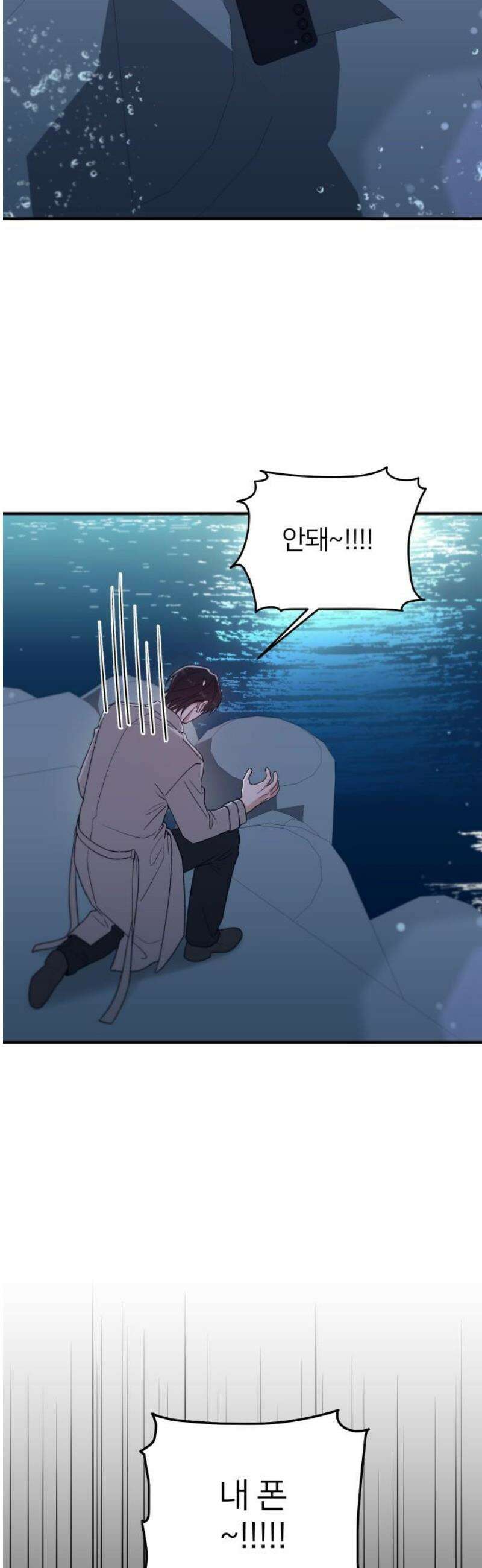 장기연애 12화 균열 2 8