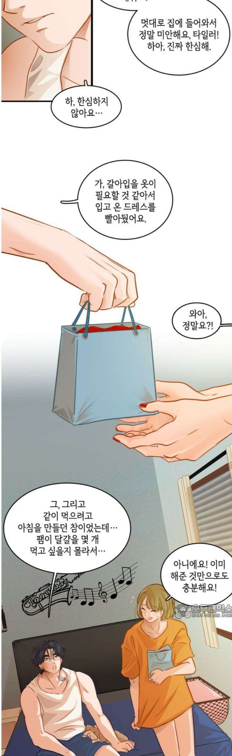 너랑 걷는 개 좋아 20화 2