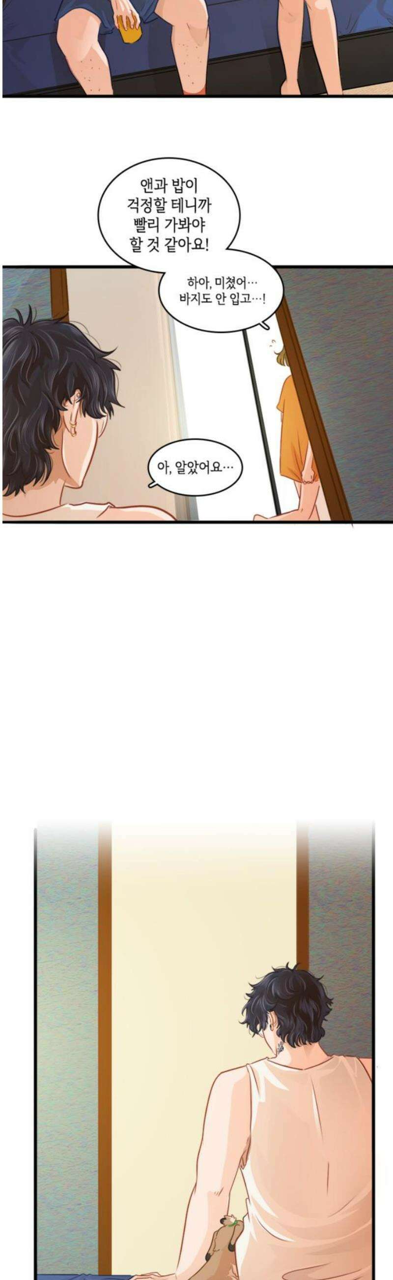 너랑 걷는 개 좋아 20화 3