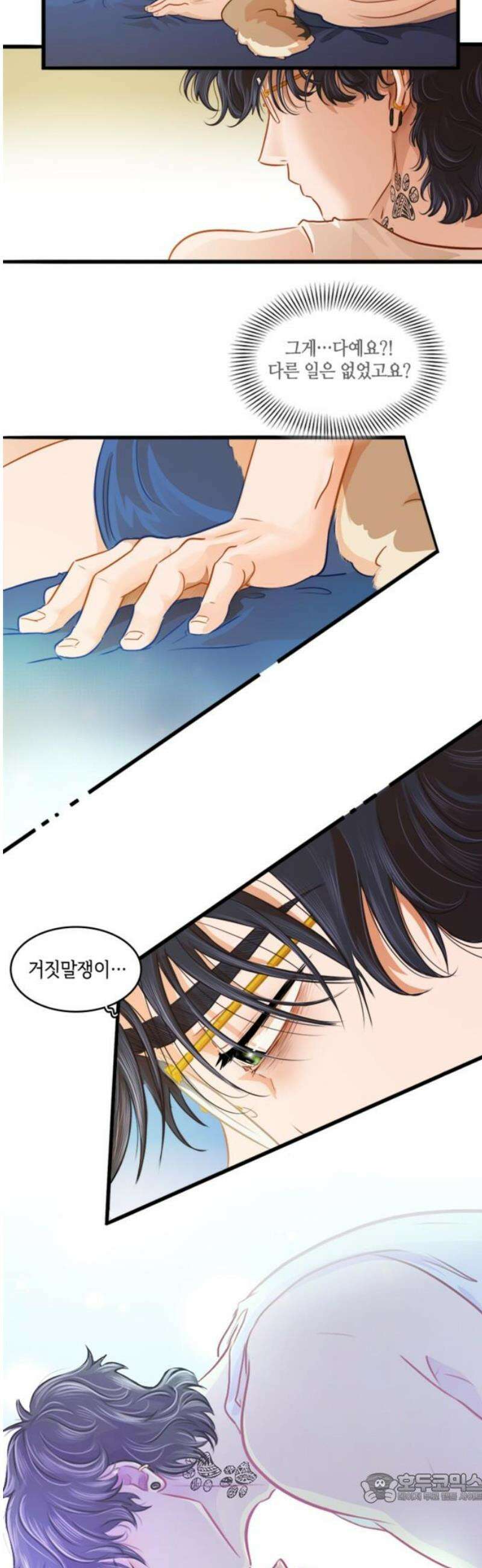 너랑 걷는 개 좋아 20화 4