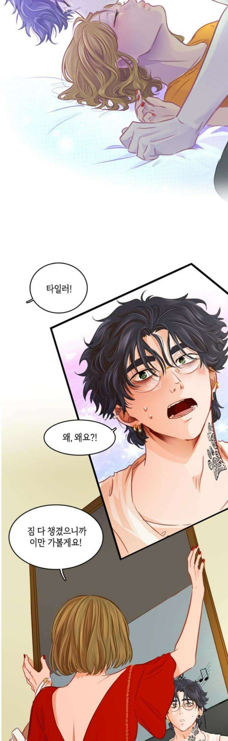 너랑 걷는 개 좋아 20화 5