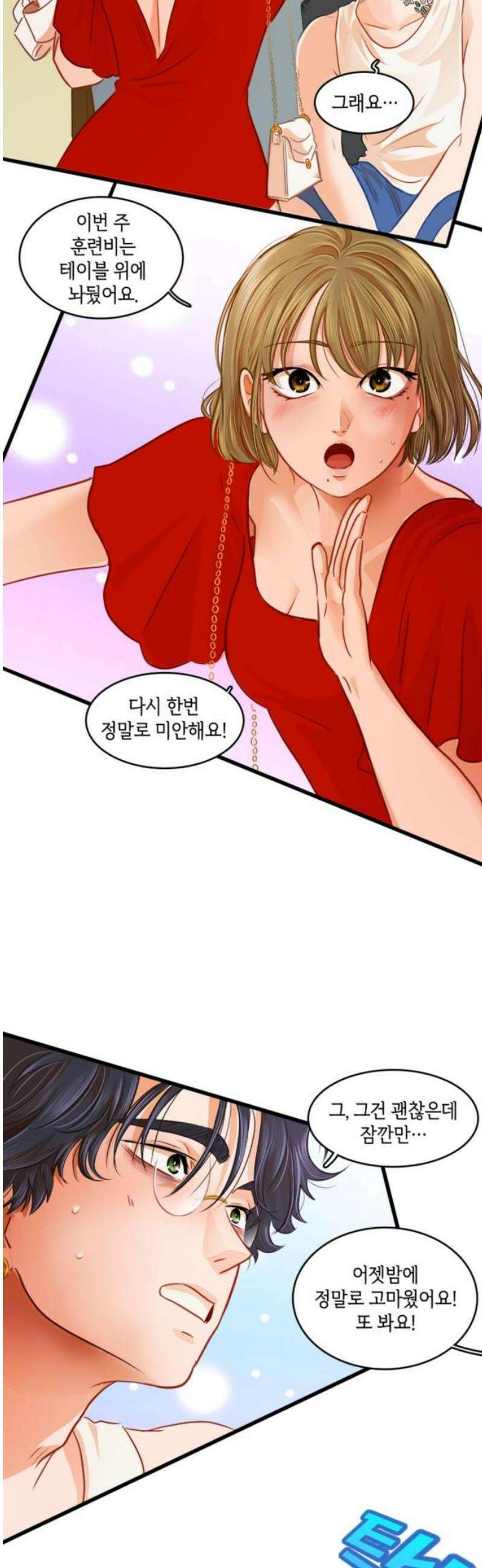 너랑 걷는 개 좋아 20화 6