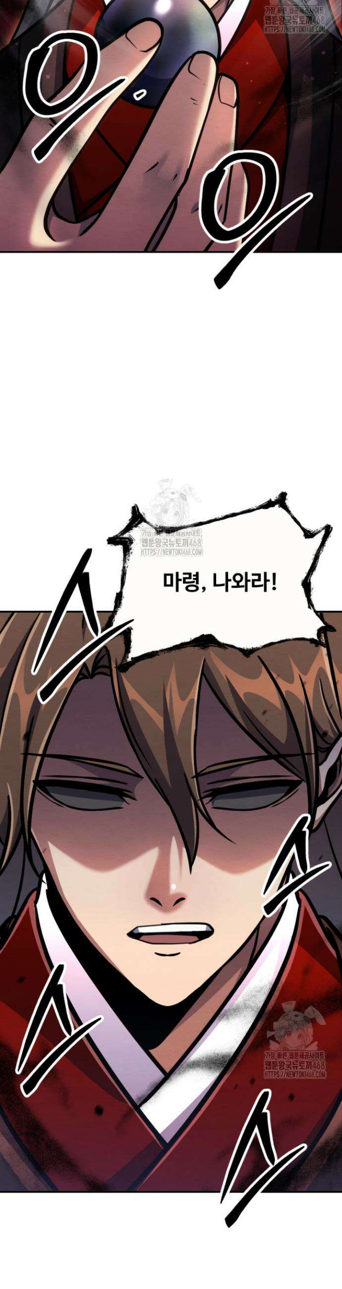 불멸낭인 45화 3