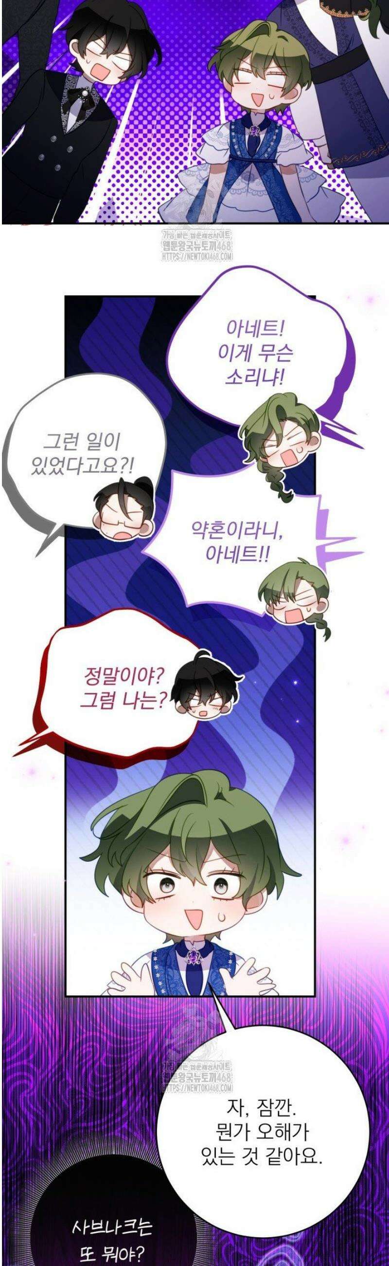 곧 망할 가문의 계약직 딸이 되었다 61화 7