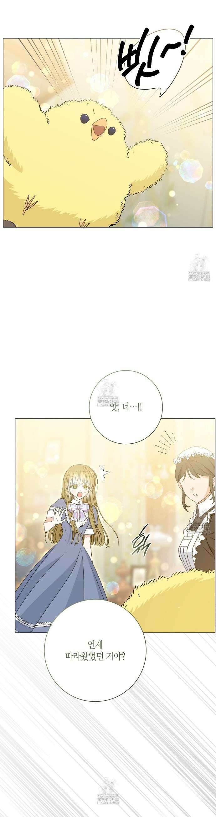 제발 에밀리 영애는 내버려 두세요 61화 3
