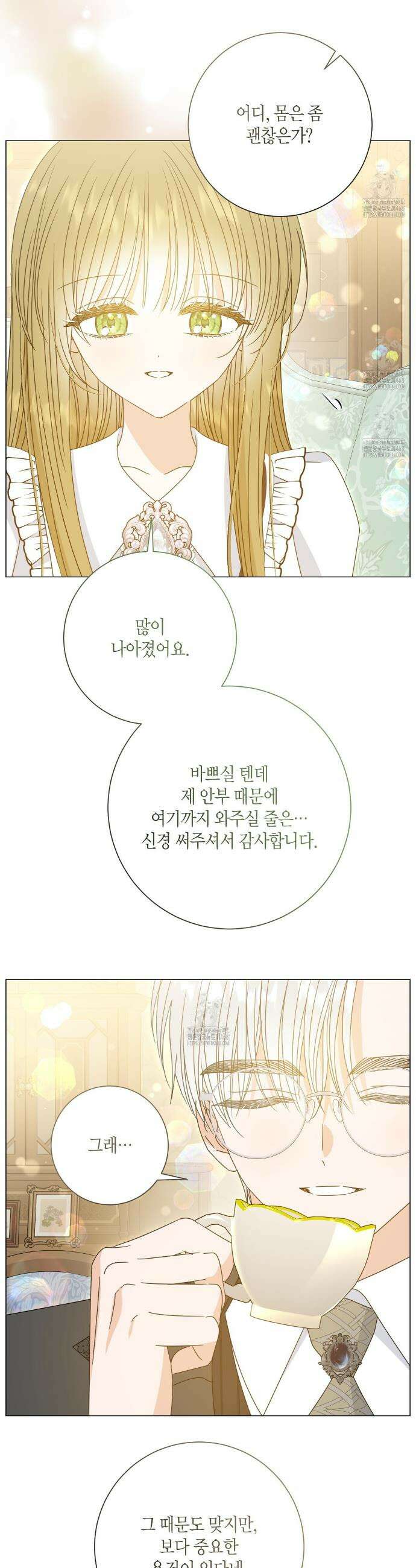 제발 에밀리 영애는 내버려 두세요 61화 8