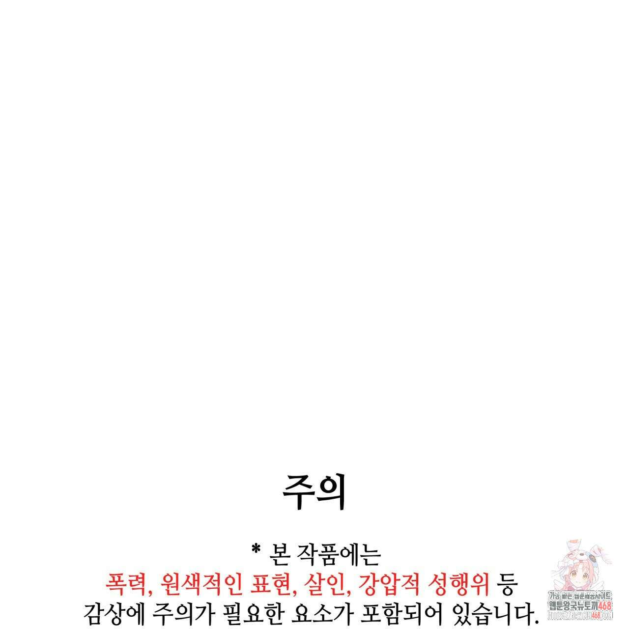 부식인 48화 1