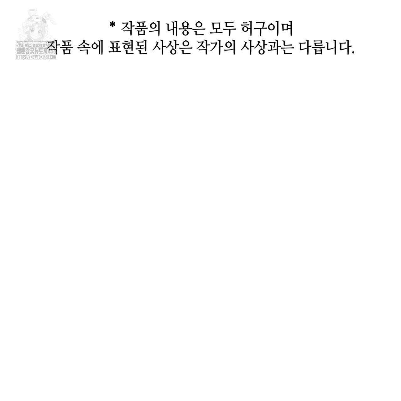 부식인 48화 2