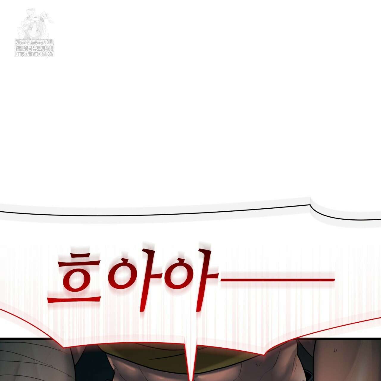 부식인 48화 14