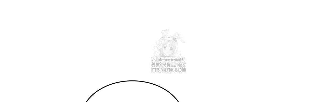 부식인 48화 21