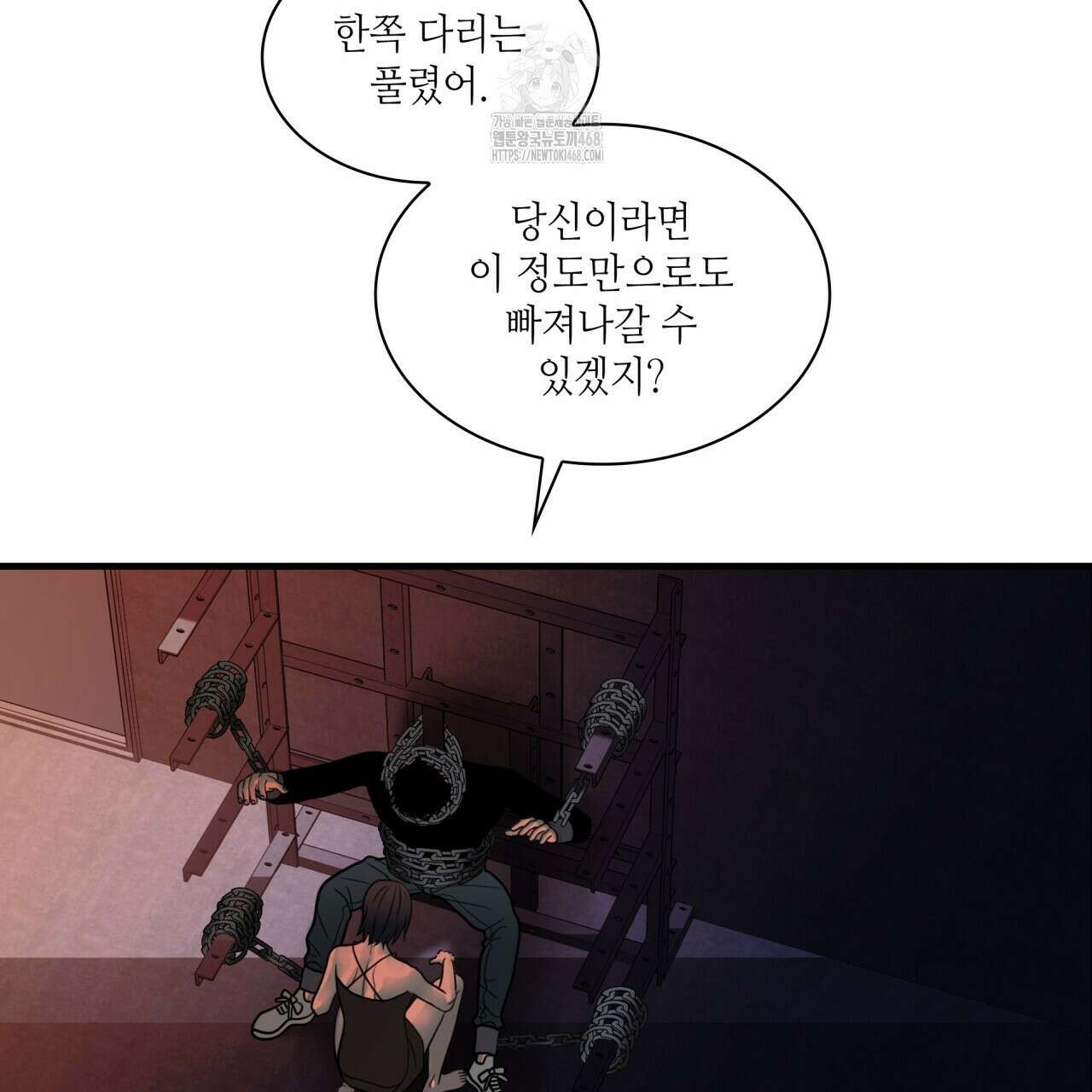 부식인 48화 22