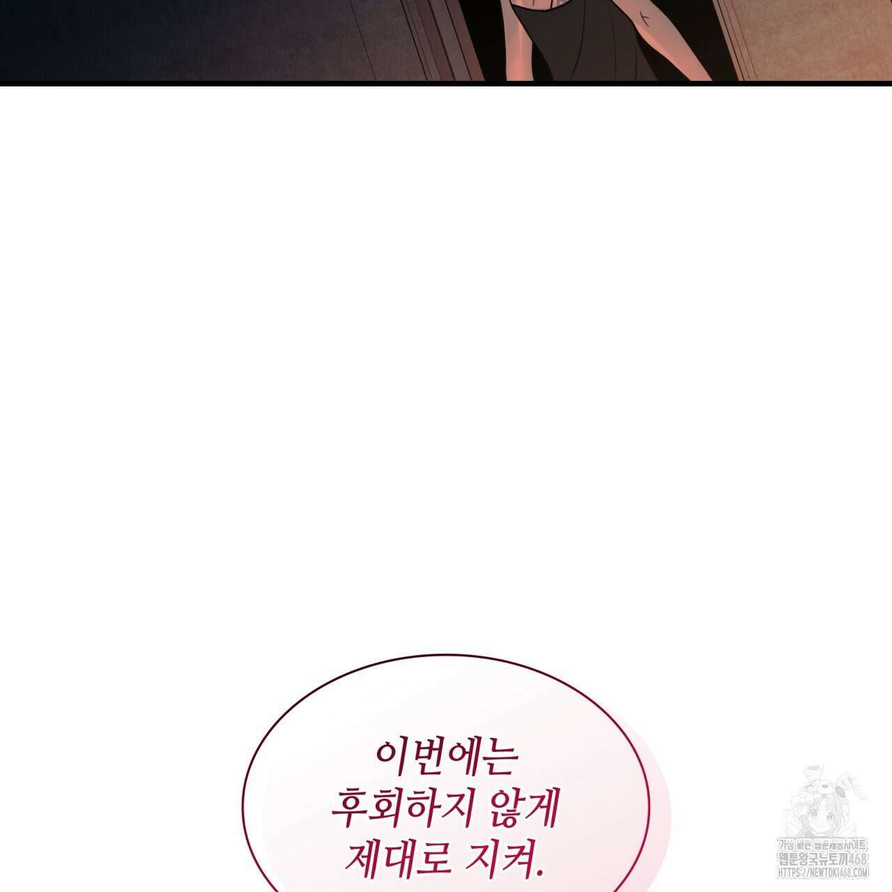 부식인 48화 25