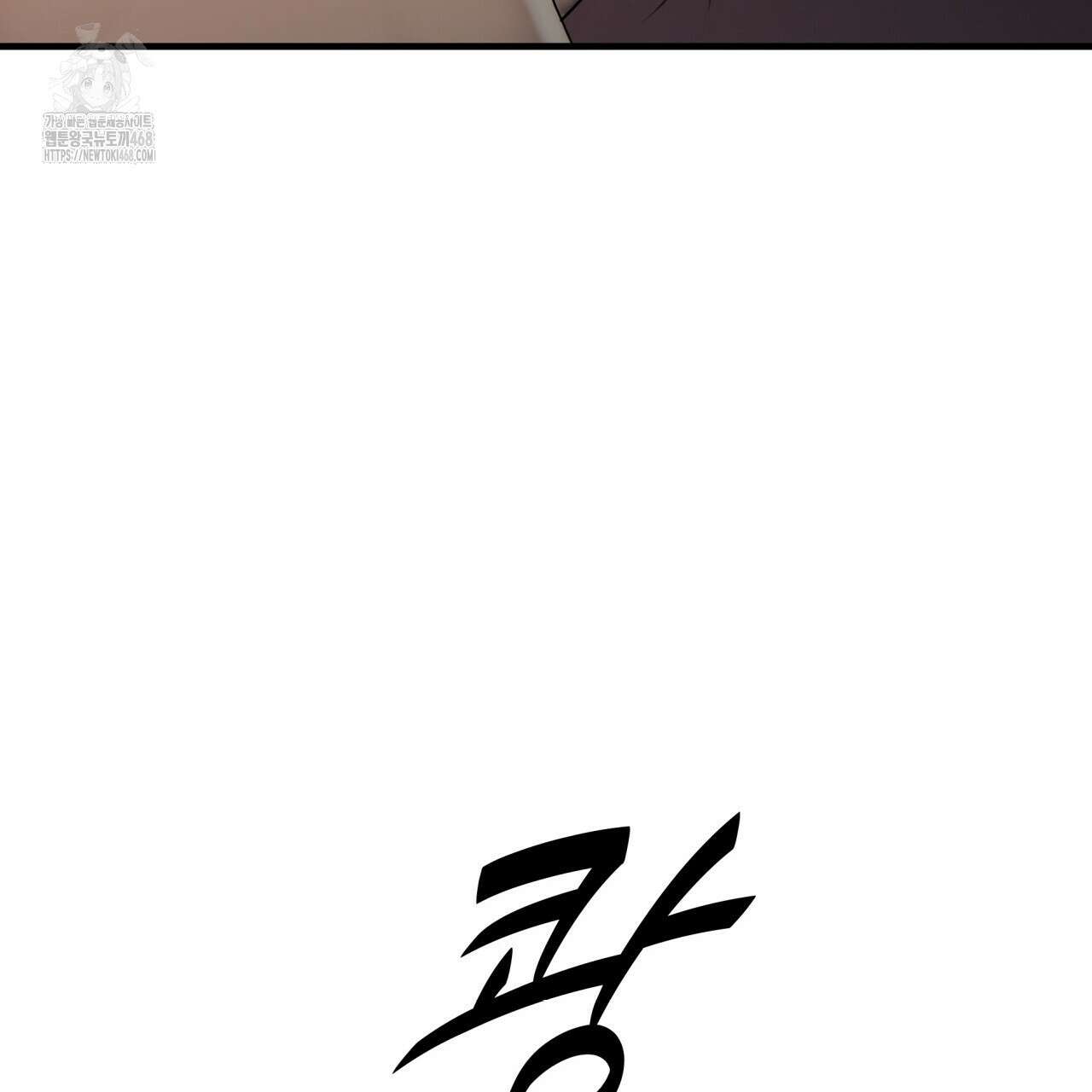 부식인 48화 28