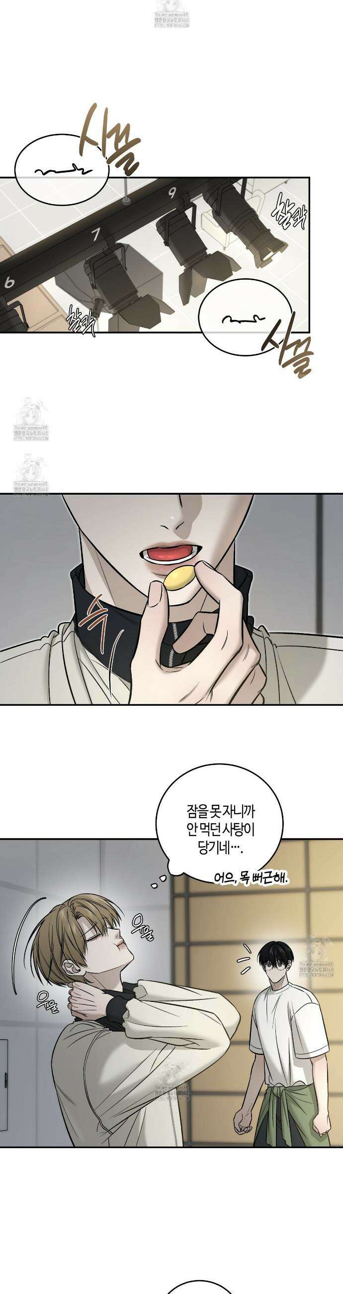 다 주는 남자 59화 3