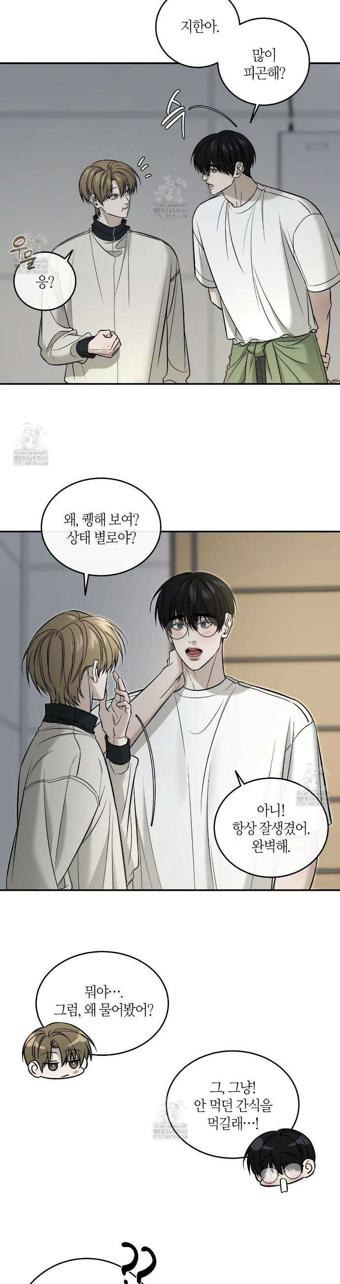다 주는 남자 59화 4