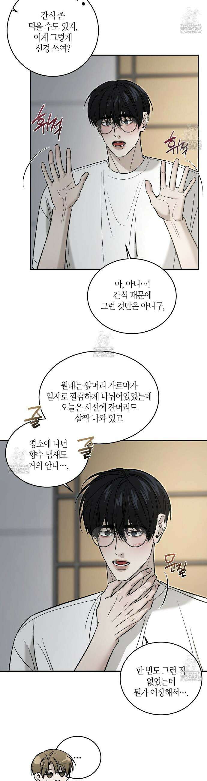 다 주는 남자 59화 5