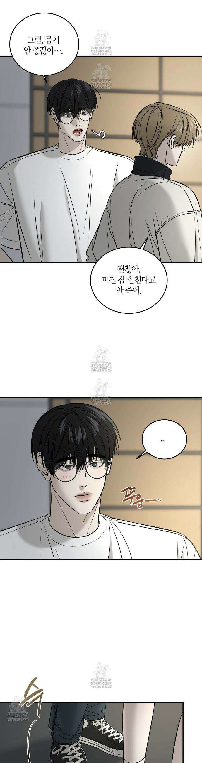 다 주는 남자 59화 7