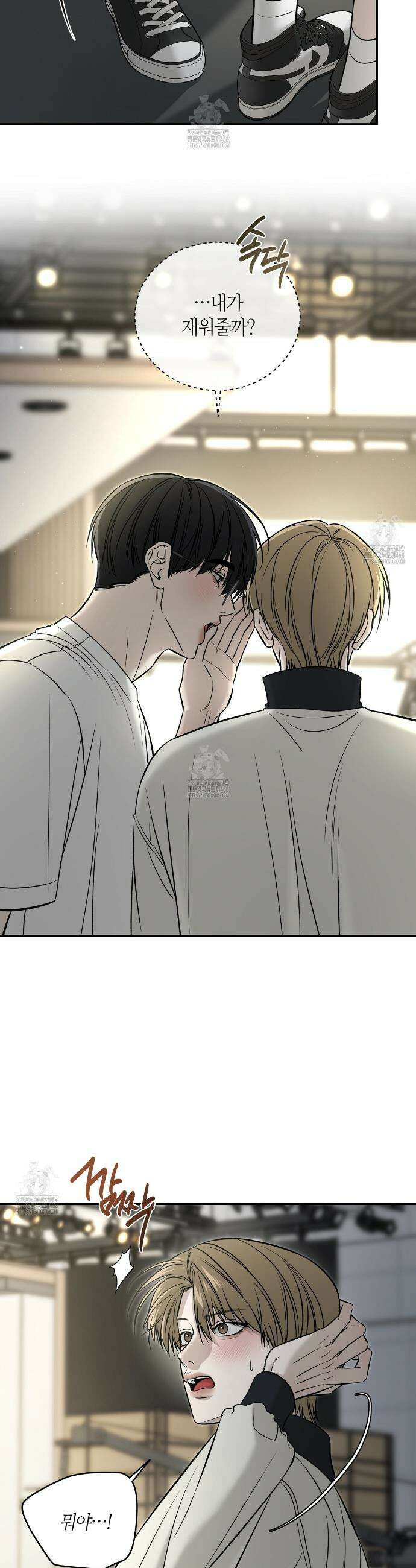 다 주는 남자 59화 8