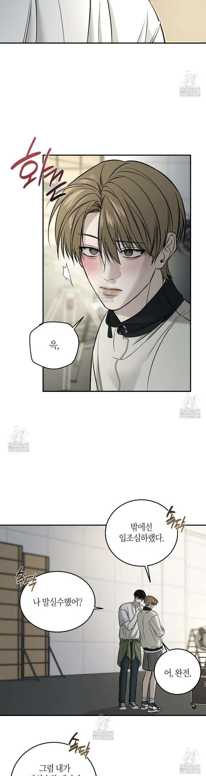 다 주는 남자 59화 10
