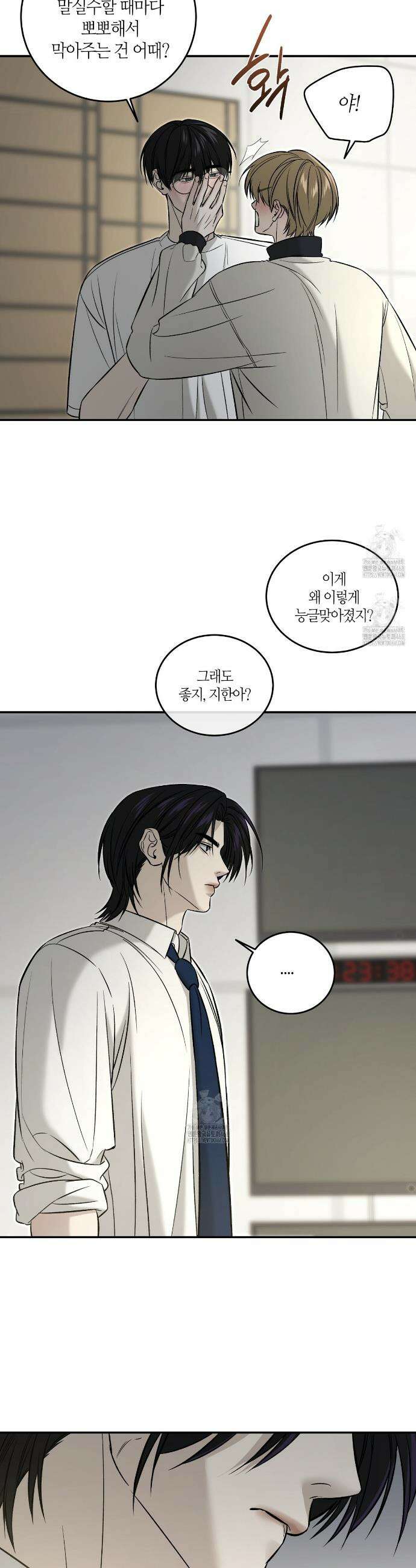 다 주는 남자 59화 11