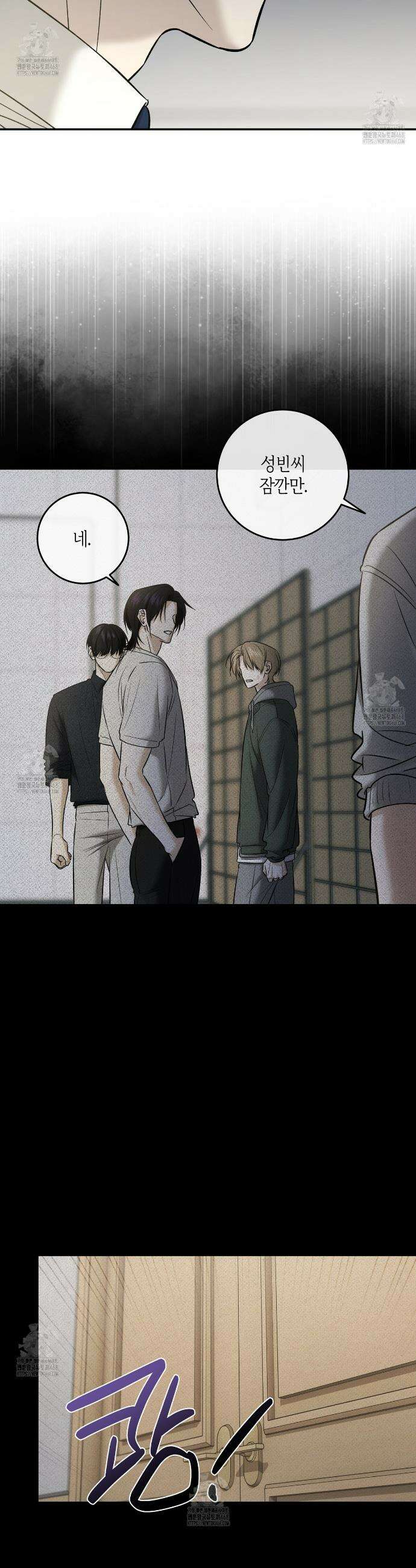 다 주는 남자 59화 12