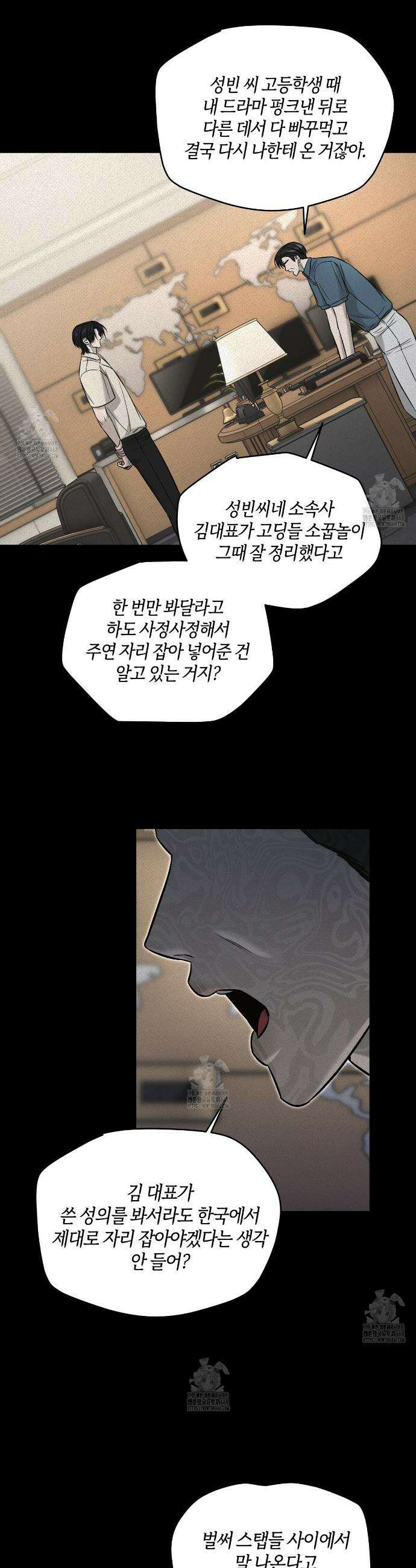 다 주는 남자 59화 13