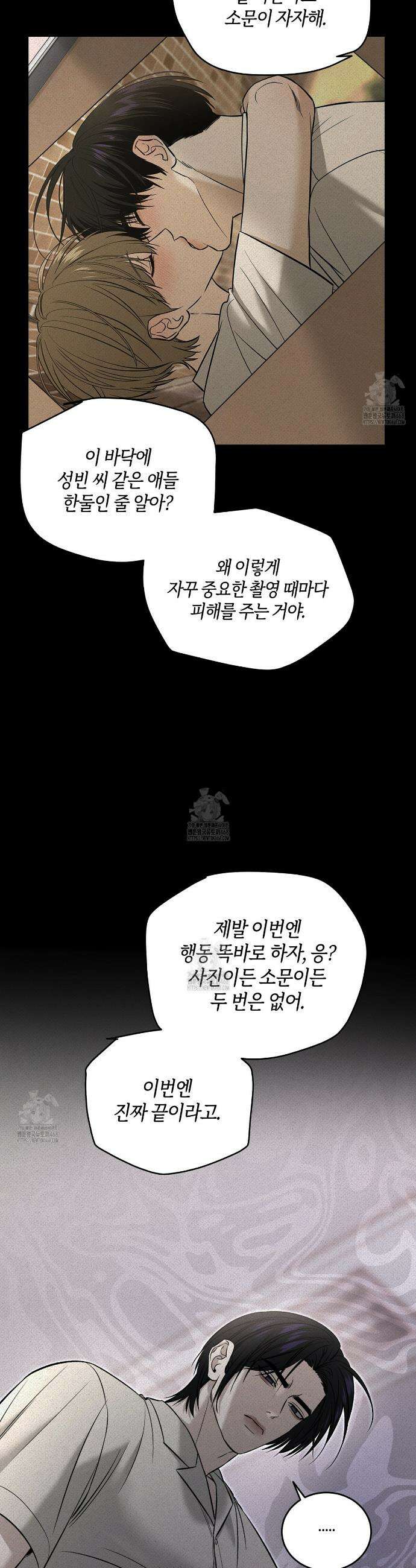 다 주는 남자 59화 14