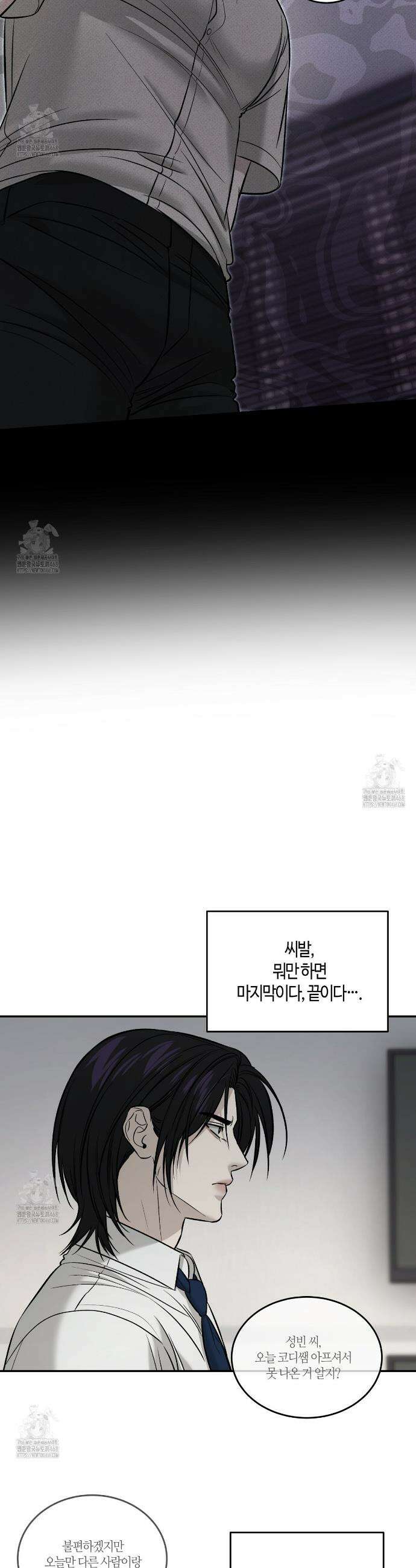 다 주는 남자 59화 15