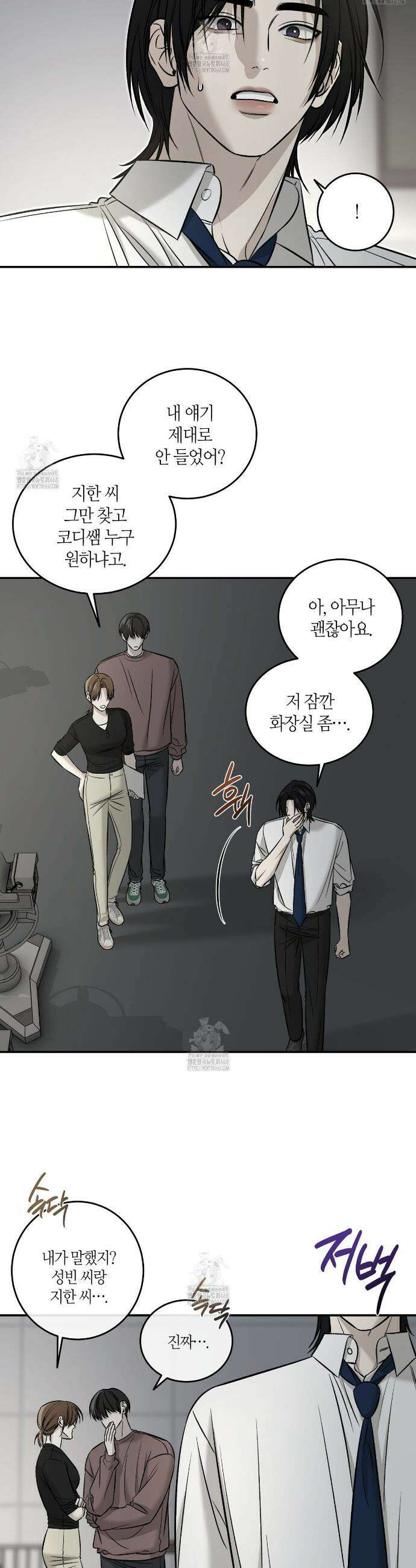다 주는 남자 59화 18