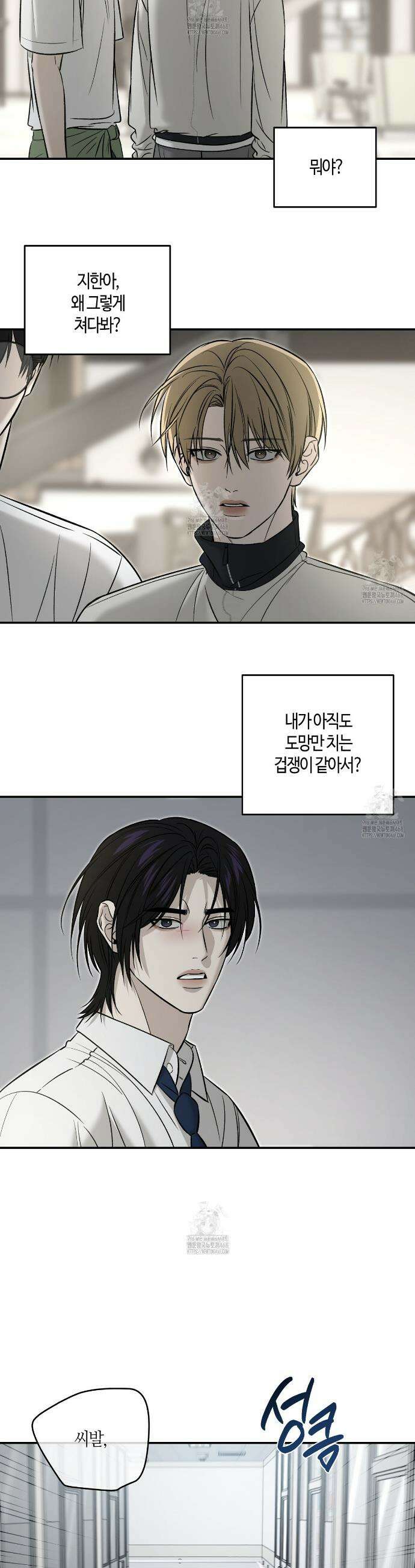 다 주는 남자 59화 20
