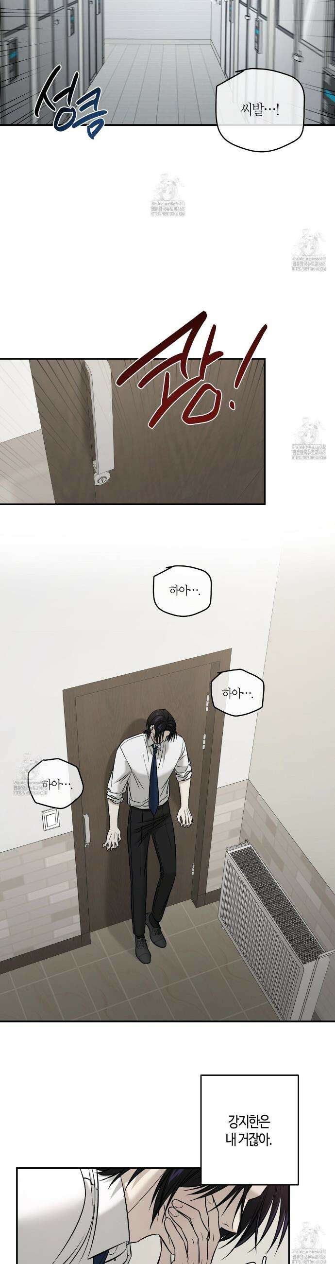 다 주는 남자 59화 21