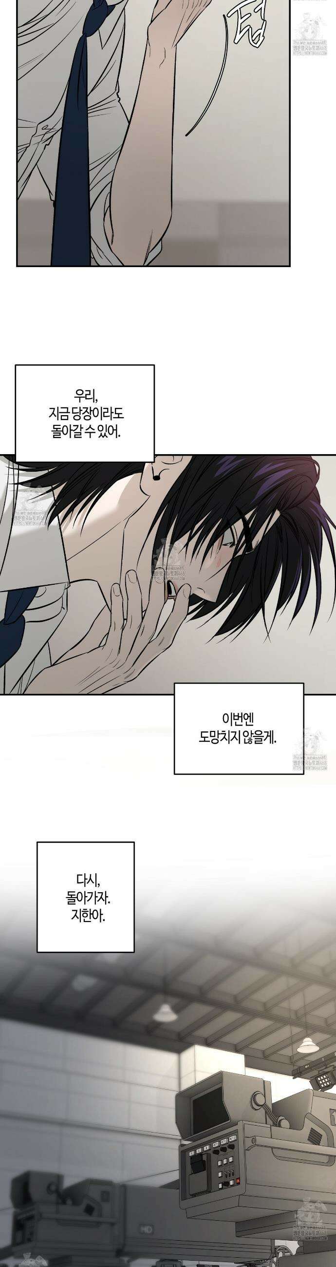 다 주는 남자 59화 22
