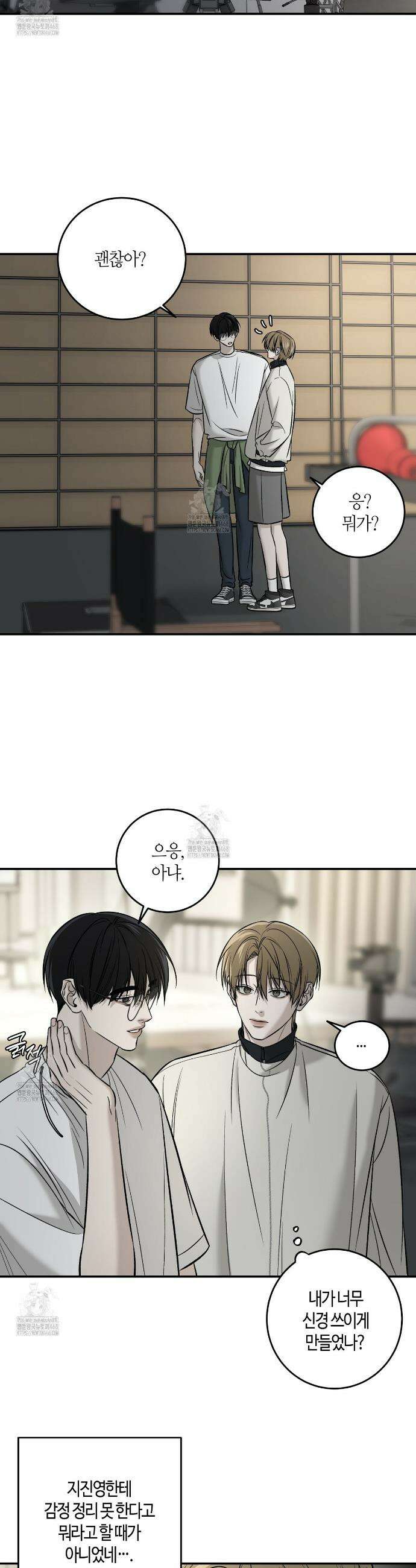 다 주는 남자 59화 23