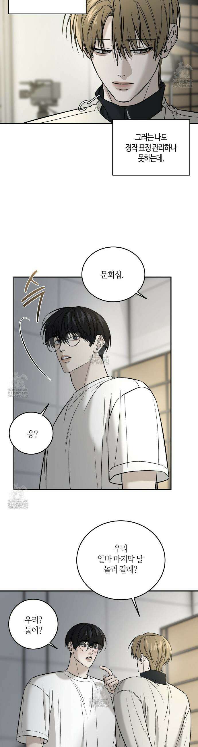 다 주는 남자 59화 24