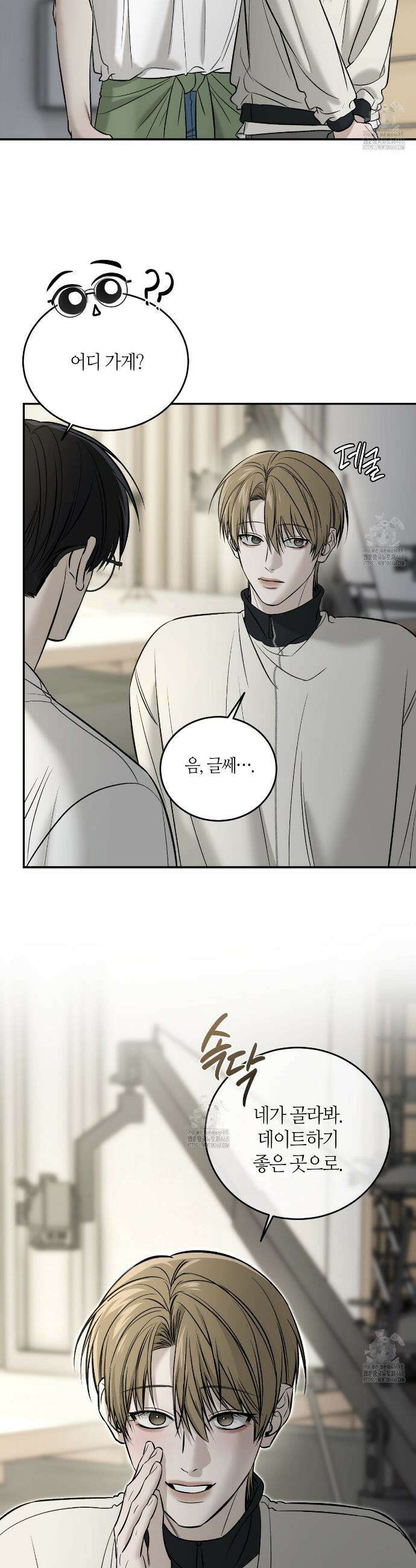 다 주는 남자 59화 25