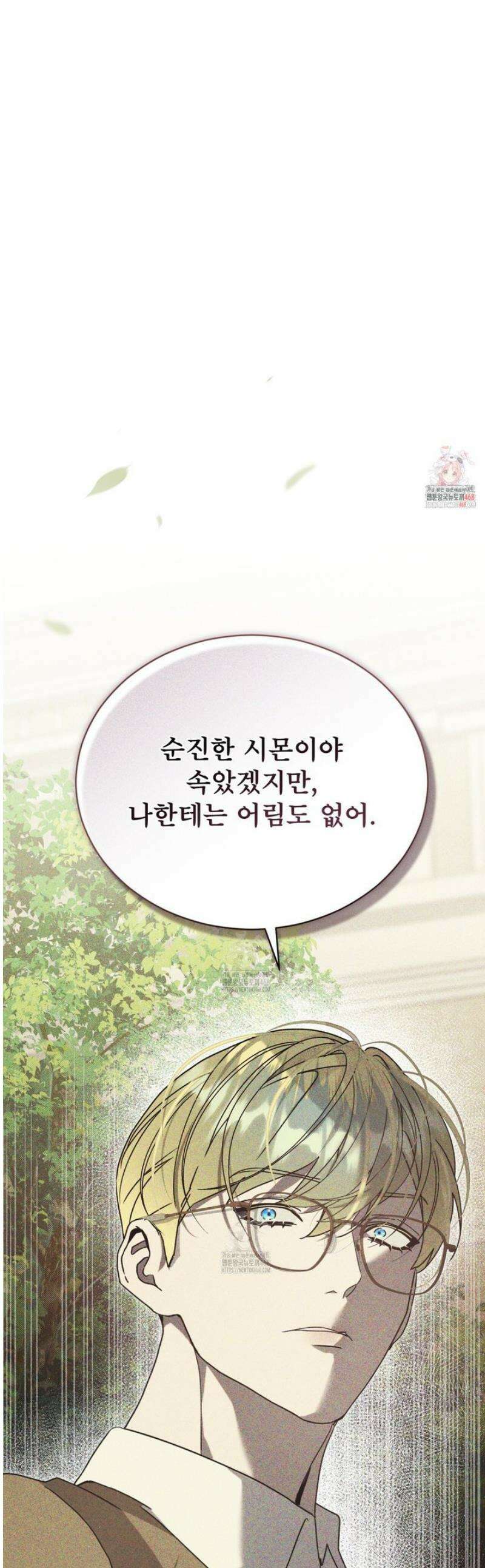 불우한 삶 27화 1