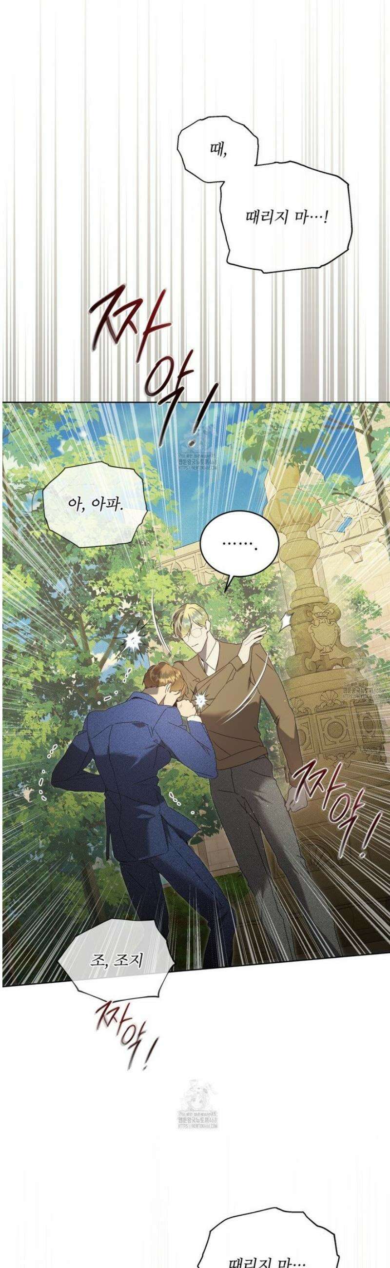 불우한 삶 27화 4