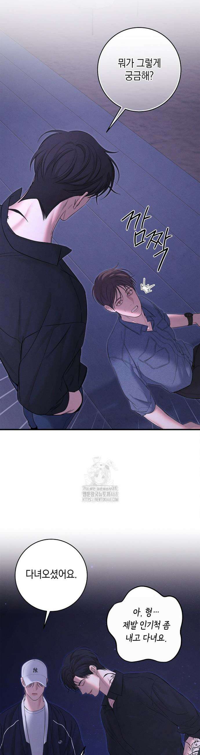 무흔의 밤 52화 6