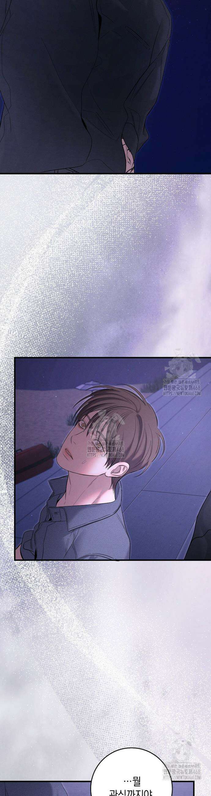 무흔의 밤 52화 9