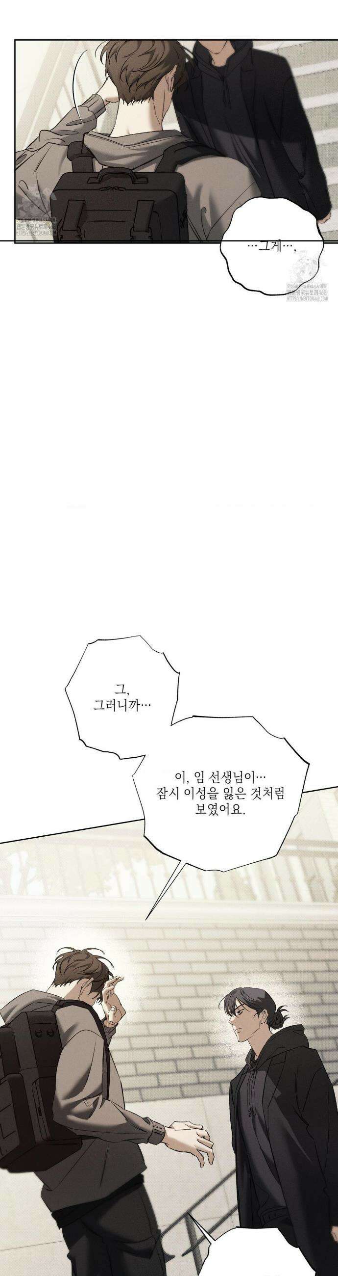 시시포스의 개들 25화 6