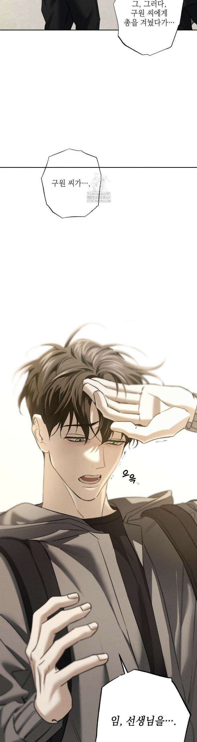 시시포스의 개들 25화 7