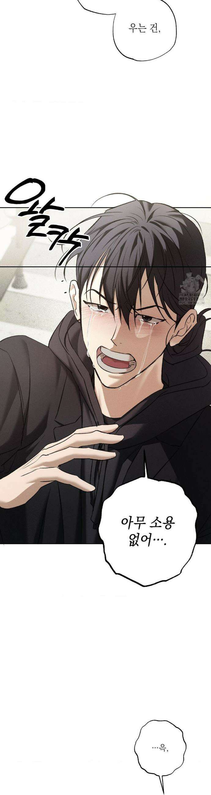 시시포스의 개들 25화 10