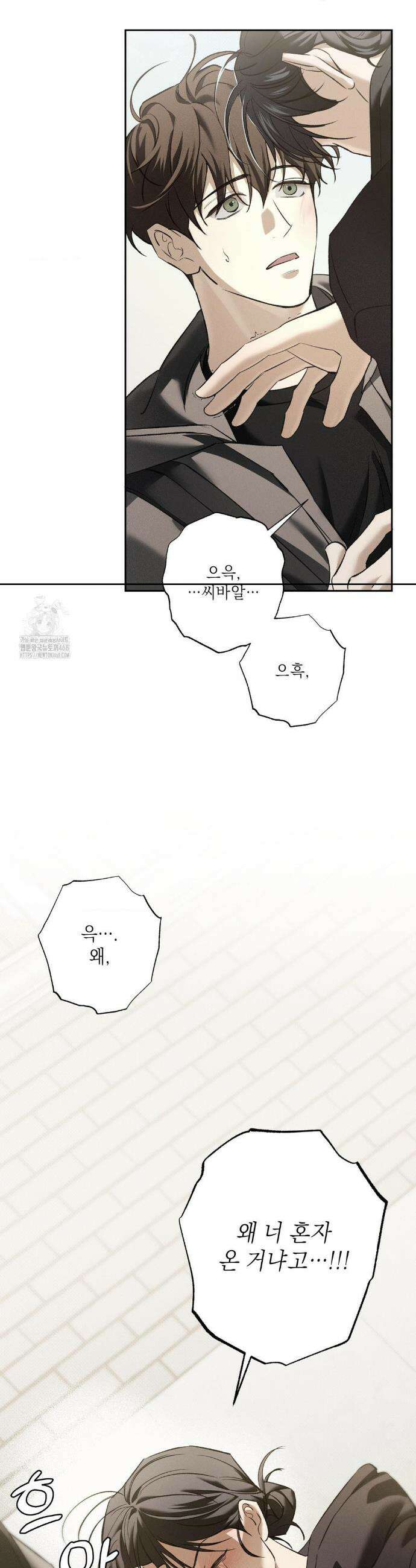 시시포스의 개들 25화 11