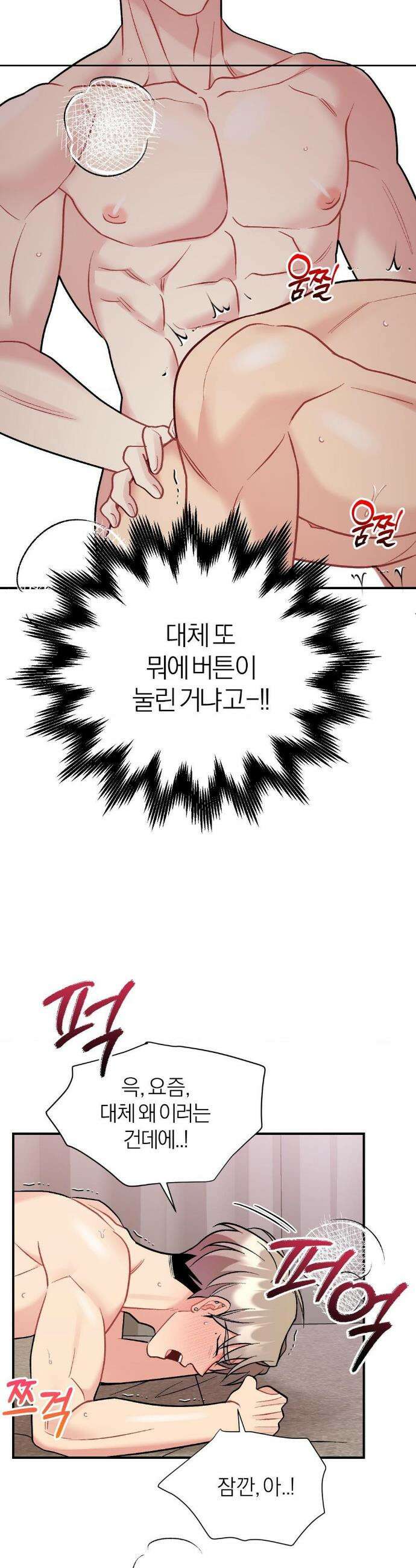 체리 콤플렉스 82화(최종화) 2