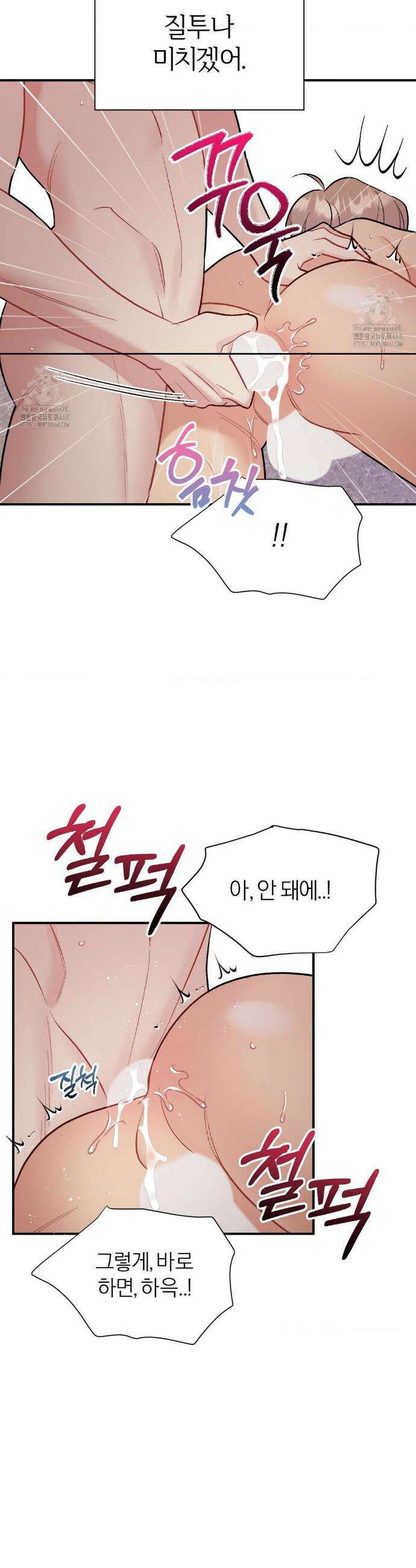 체리 콤플렉스 82화(최종화) 7