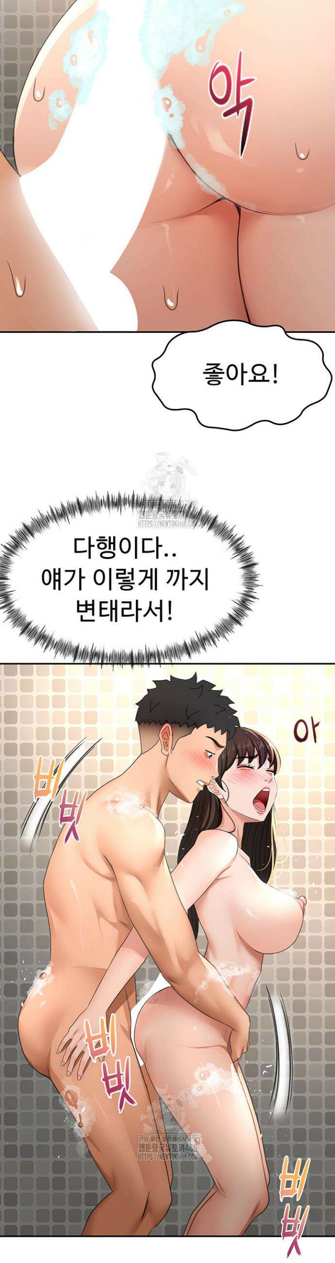 옥탑방 야스킹 28화 2