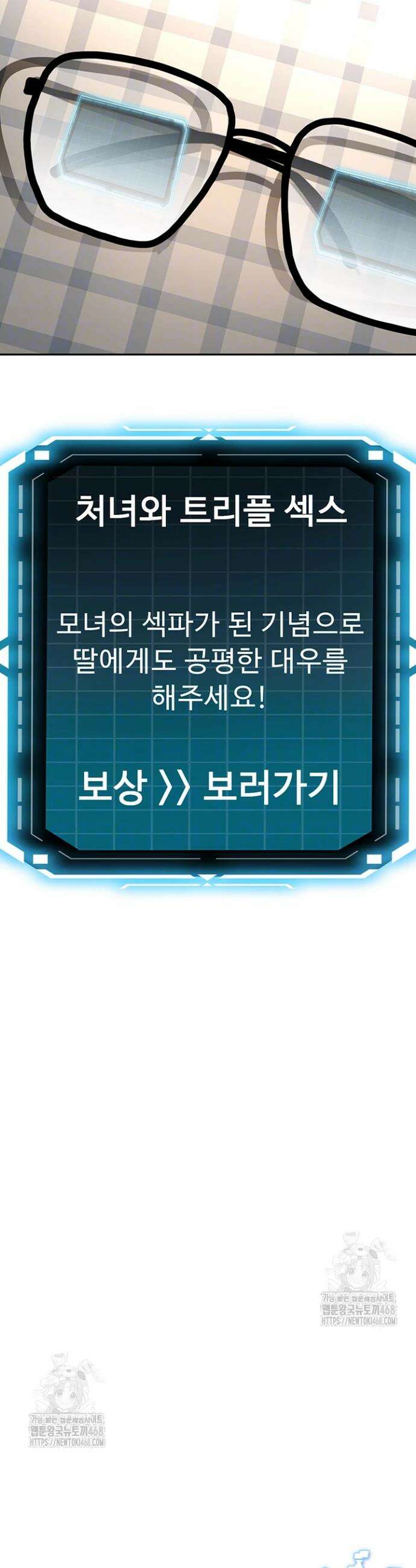 옥탑방 야스킹 28화 5