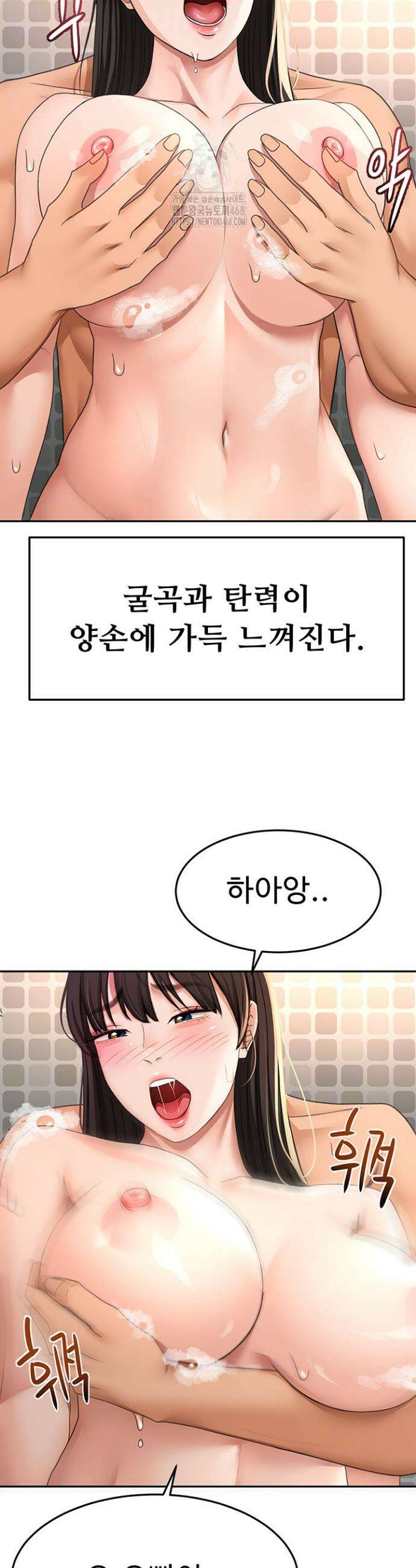 옥탑방 야스킹 28화 8